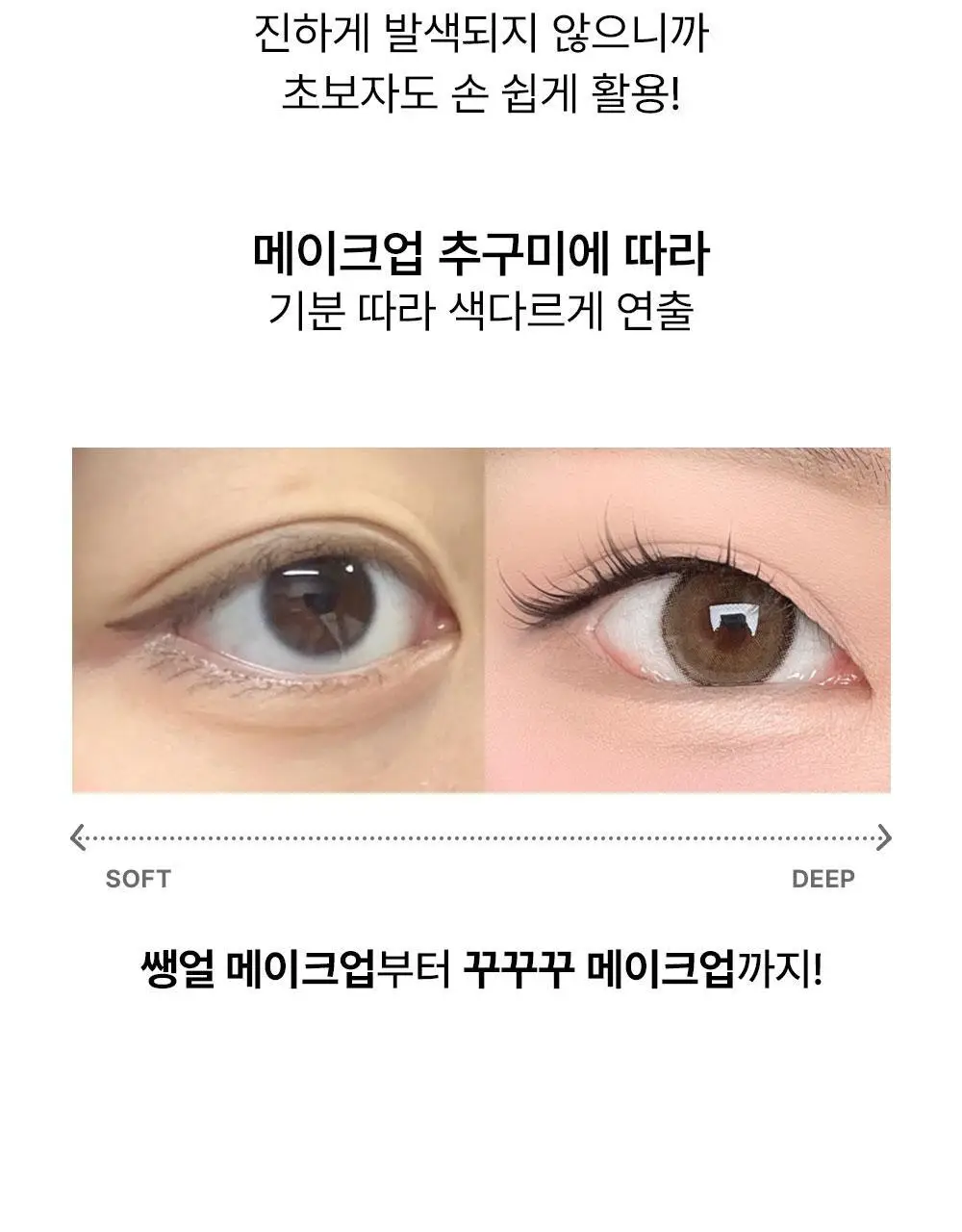 [애교살필수/기획] 키스미 히로인메이크 시크릿 음영 아이라이너 4종 (단품/기획) 상세페이지 18